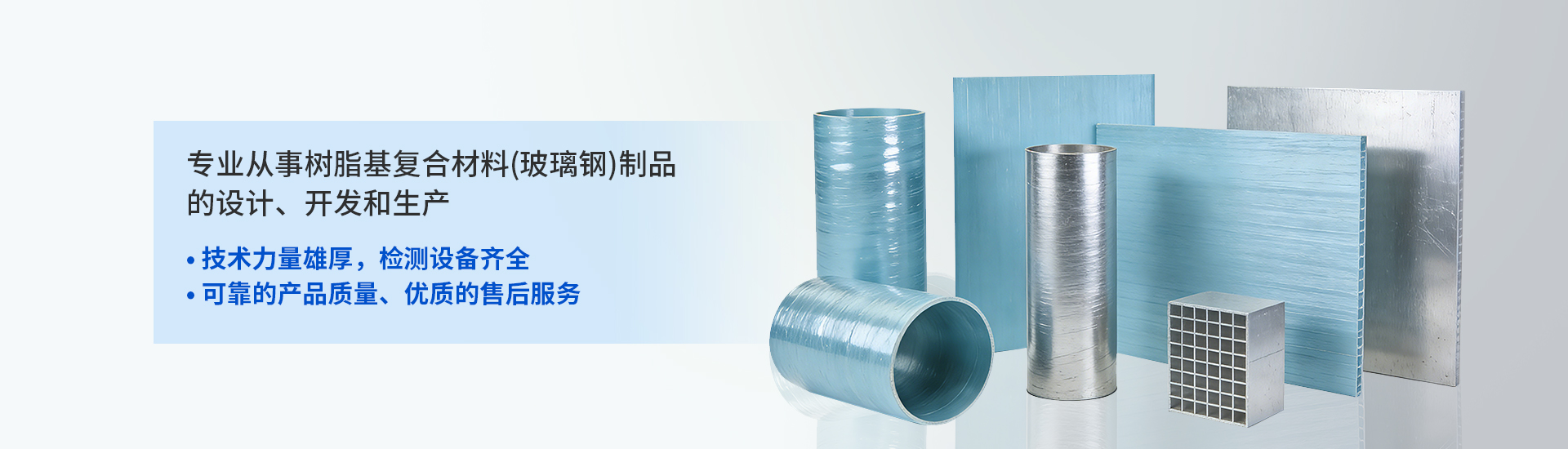 玻璃钢制品厂家